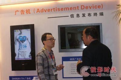 华曦达DMB-TH智能终端 三网融合时代的创新引擎与数字广告新平台
