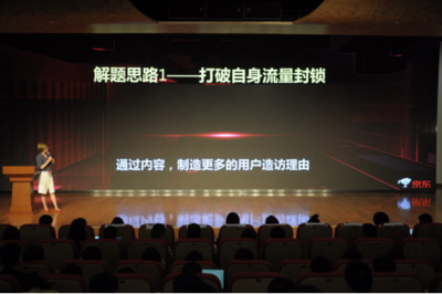 玩法攻略全解析 京东电脑数码宣讲大会如何助推品牌数字广告发布
